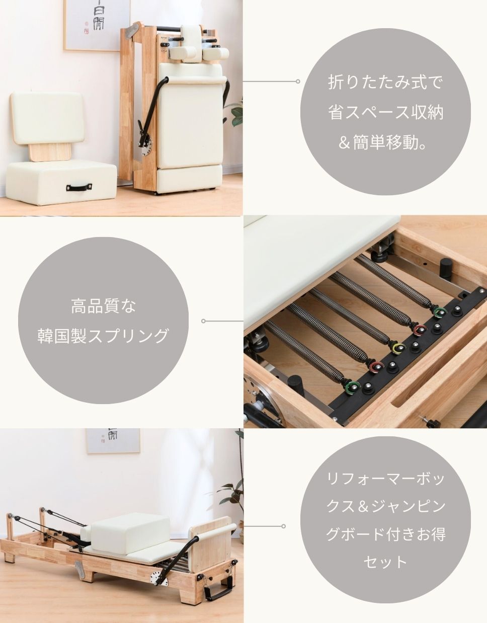 「かわいい～！」 ウッドフォルダブルリフォーマー SET – LPILATES ヨガ・ピラティス